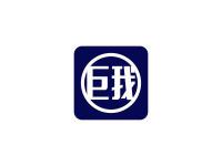 巨我