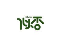似否