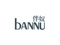 伴奴