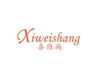 喜维尚