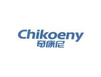 奇康尼CHIKOENY