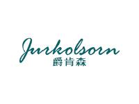 爵肯森JURKOLSORN