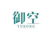 御空