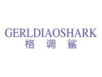 格调鲨GERLDIAOSHARK