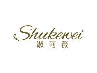 淑珂薇