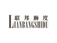 联邦狮度