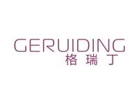 格瑞丁