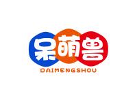 呆萌兽