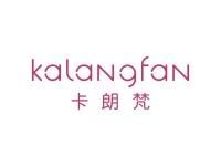 卡朗梵