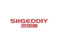 思加迪SIIGEDDIY