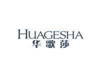 华歌莎