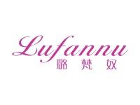 璐梵奴