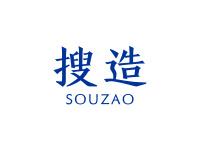 搜造