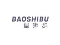 堡狮步