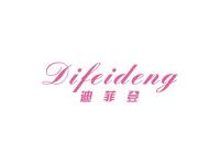 迪菲登