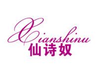 仙诗奴