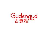 古登雅