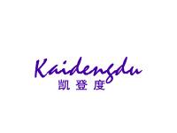 凯登度