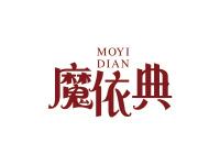 魔依典