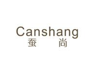 蚕尚