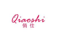 俏仕