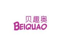 贝趣奥