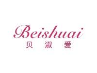 贝淑爱