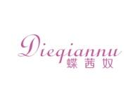 蝶茜奴