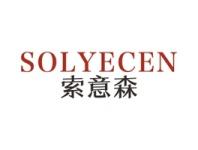 索意森SOLYECEN
