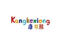 康可熊