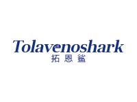 拓恩鲨TOLAVENOSHARK