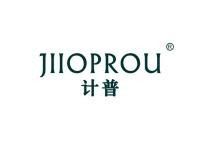 计普JIIOPROU