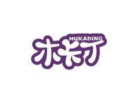 木卡丁