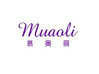 慕奥丽