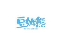 豆姆熊DOLMOURBEAR