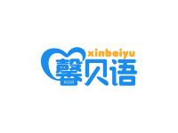 馨贝语