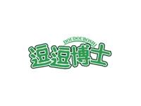 逗逗博士