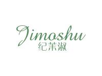 纪茉淑