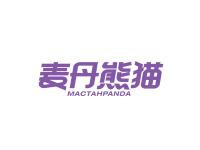 麦丹熊猫MACTAHPANDA