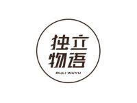 独立物语