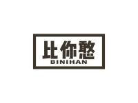 比你憨