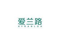 爱兰路AYRANLOA