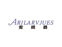 爱朗爵ARILARVJUES