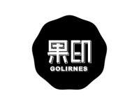 果印GOLIRNES