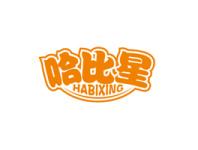 哈比星