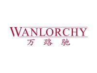 万路驰WANLORCHY