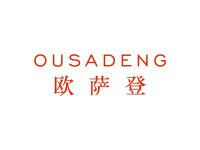 欧萨登