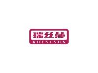 瑞丝莎