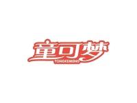 童可梦