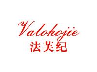 法芙纪VALOHOJIE